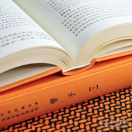 《管子》新解 中華書局文白對照本的學(xué)術(shù)價(jià)值與閱讀指南