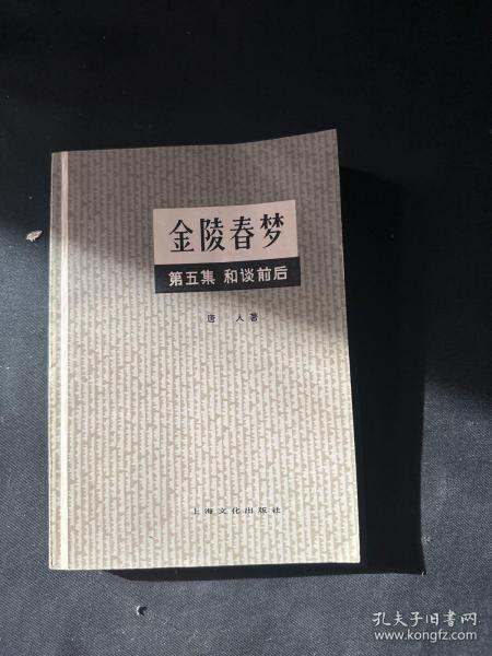 周口市淮陽區(qū)喜閱圖書店 孔夫子舊書網(wǎng)上的書香港灣