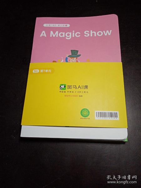 孔夫子舊書網(wǎng)上的采寶書攤 探索二手書籍的寶藏世界