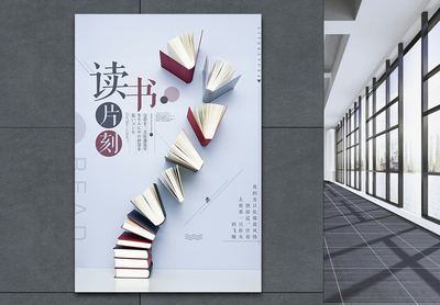 語文閱讀海報設計 解鎖創(chuàng)意，點燃閱讀熱情